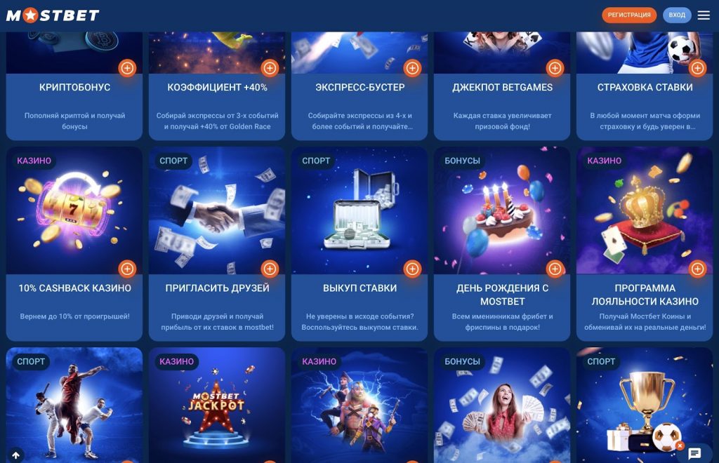 Бонусы Mostbet в Узбекистане — 125% на первый депозит и фриспины